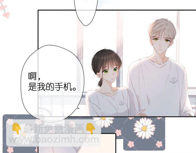 再度與你 - 第22話 喜歡你(2/2) - 1