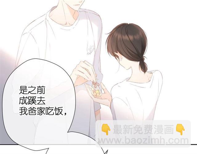 再度與你 - 第22話 喜歡你(2/2) - 2