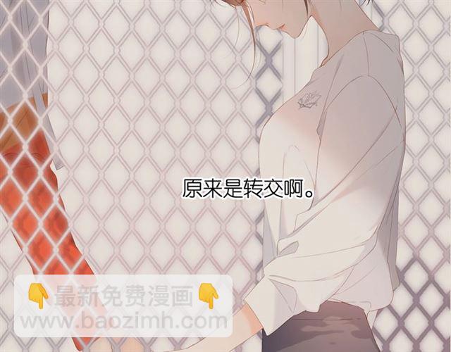 再度與你 - 第22話 喜歡你(2/2) - 6