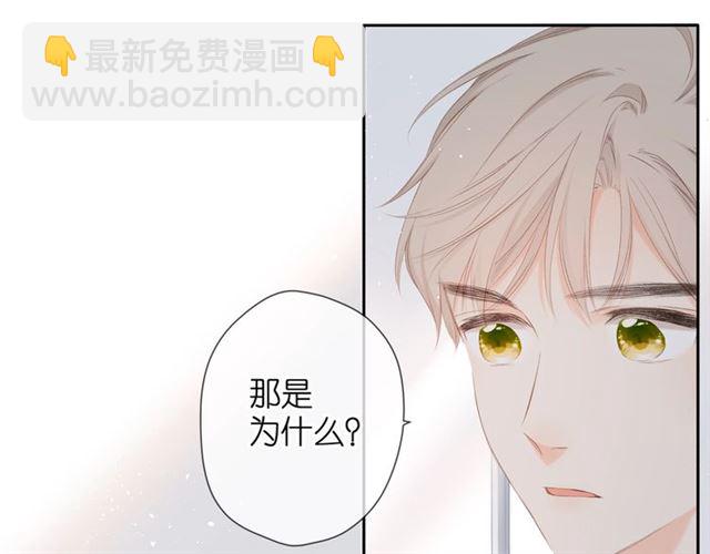 再度與你 - 第22話 喜歡你(2/2) - 2