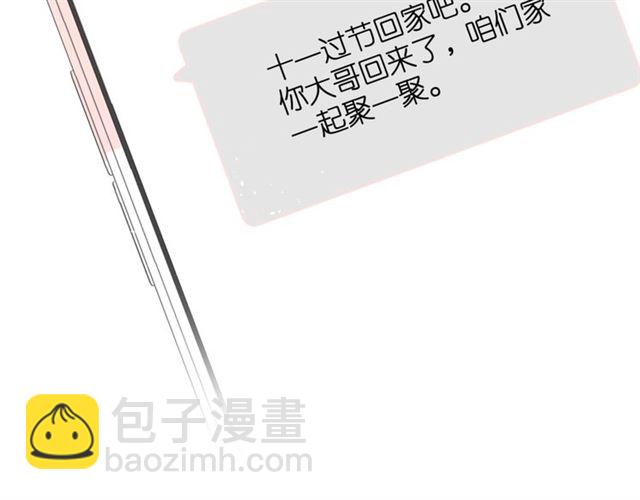 再度與你 - 第22話 喜歡你(2/2) - 1