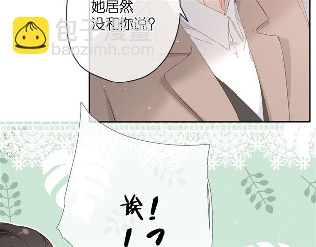 再度與你 - 第24話 家(1/2) - 5