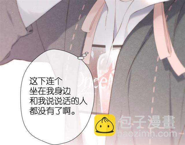 再度與你 - 第24話 家(1/2) - 4