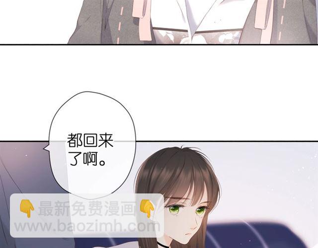 再度與你 - 第24話 家(2/2) - 6