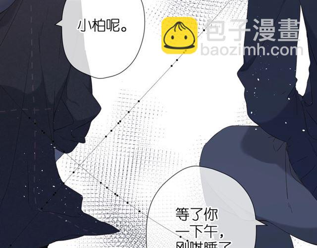 再度與你 - 第24話 家(2/2) - 5