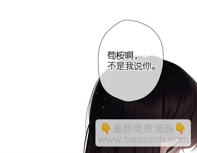 再度與你 - 第24話 家(2/2) - 4