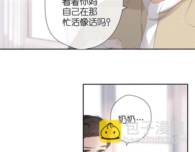 再度與你 - 第24話 家(2/2) - 7