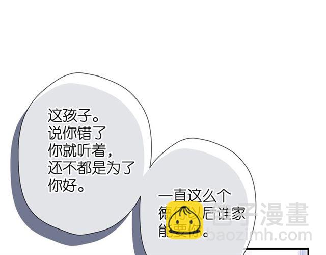 再度與你 - 第24話 家(2/2) - 1