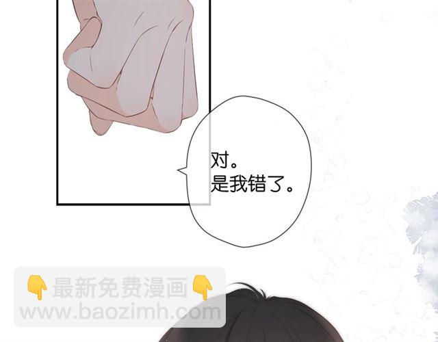 再度與你 - 第24話 家(2/2) - 4