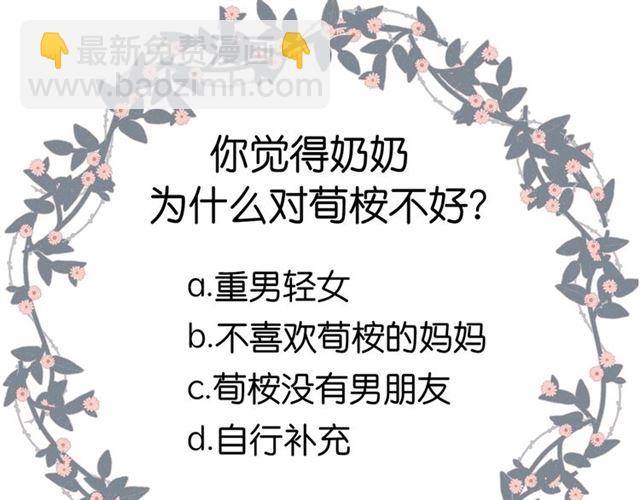 再度與你 - 第24話 家(2/2) - 1