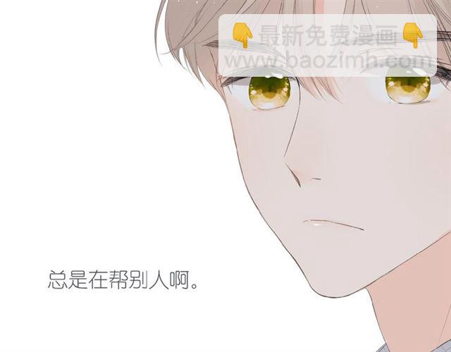 再度與你 - 第2話 聚會(3/4) - 3