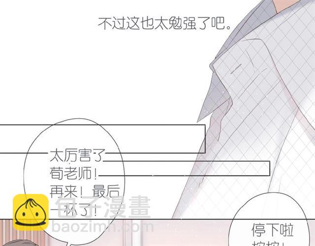 再度與你 - 第2話 聚會(3/4) - 4