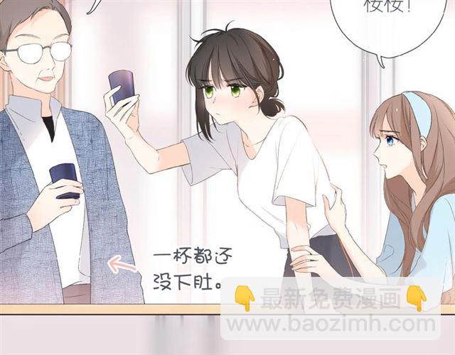 再度與你 - 第2話 聚會(3/4) - 5