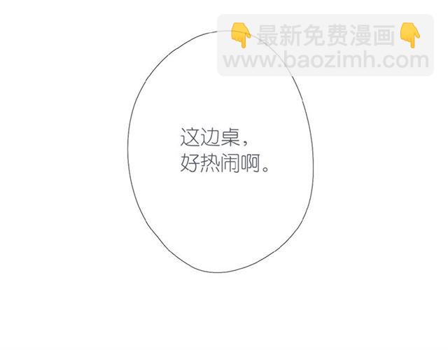 再度與你 - 第2話 聚會(3/4) - 1