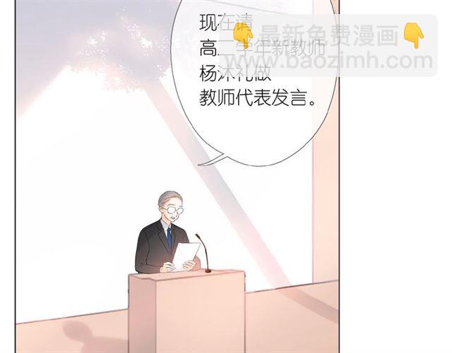 再度與你 - 第2話 聚會(1/4) - 5