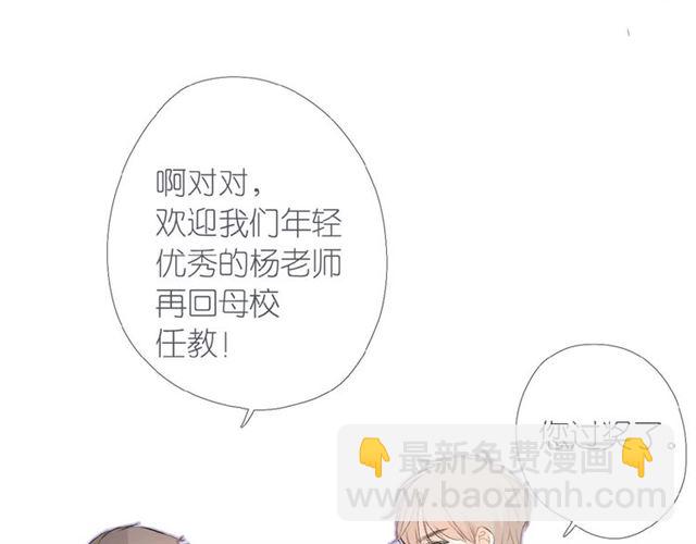 再度與你 - 第2話 聚會(3/4) - 2