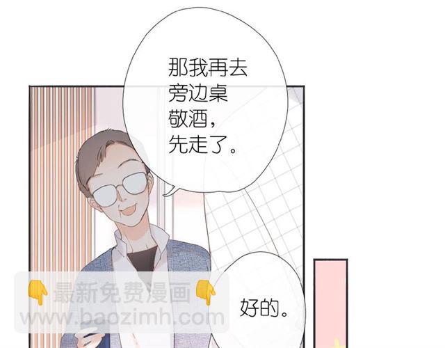 再度與你 - 第2話 聚會(3/4) - 5