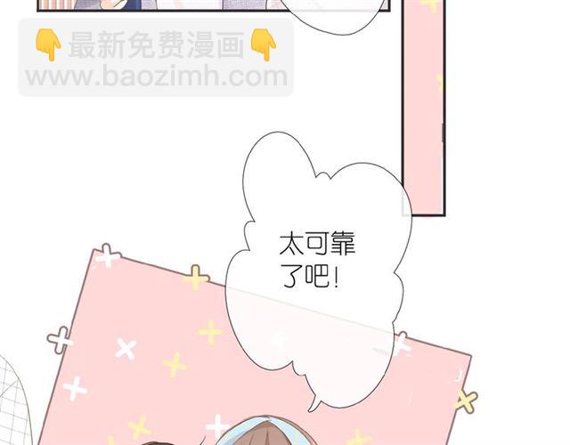 再度與你 - 第2話 聚會(3/4) - 6