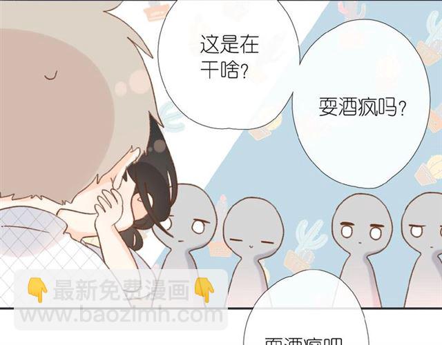 再度與你 - 第2話 聚會(3/4) - 5