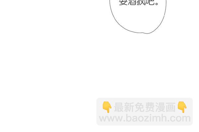 再度與你 - 第2話 聚會(3/4) - 6