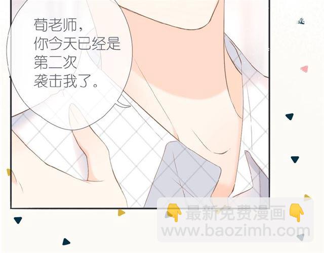 再度與你 - 第2話 聚會(3/4) - 1