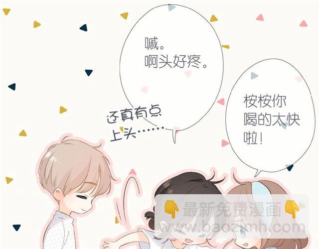 再度與你 - 第2話 聚會(3/4) - 2