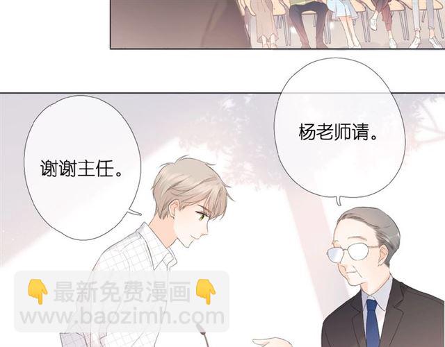 再度與你 - 第2話 聚會(1/4) - 7