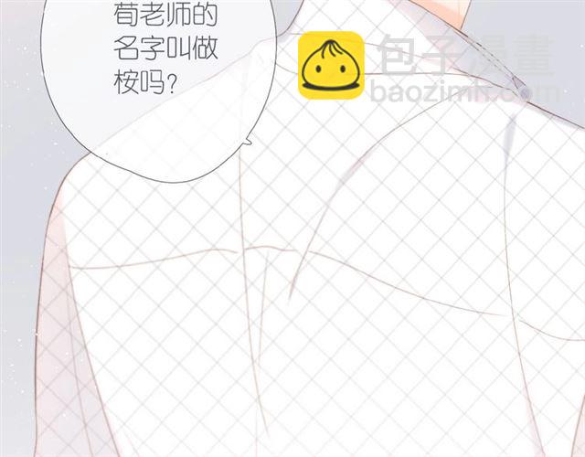 再度與你 - 第2話 聚會(4/4) - 1