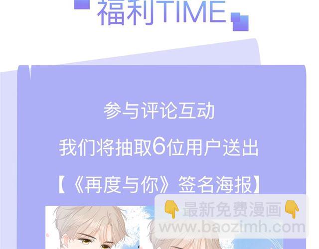 再度與你 - 第2話 聚會(4/4) - 1