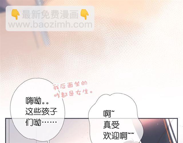 再度與你 - 第2話 聚會(1/4) - 7