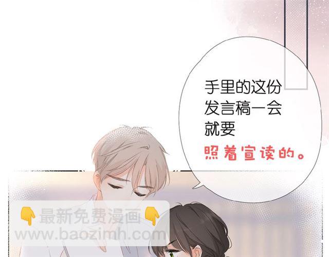 再度與你 - 第2話 聚會(1/4) - 4