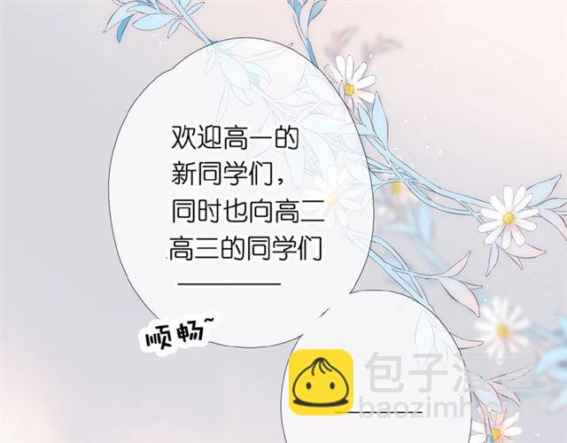 再度與你 - 第2話 聚會(1/4) - 1