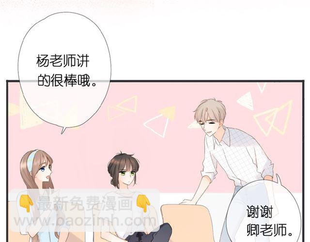 再度與你 - 第2話 聚會(1/4) - 3