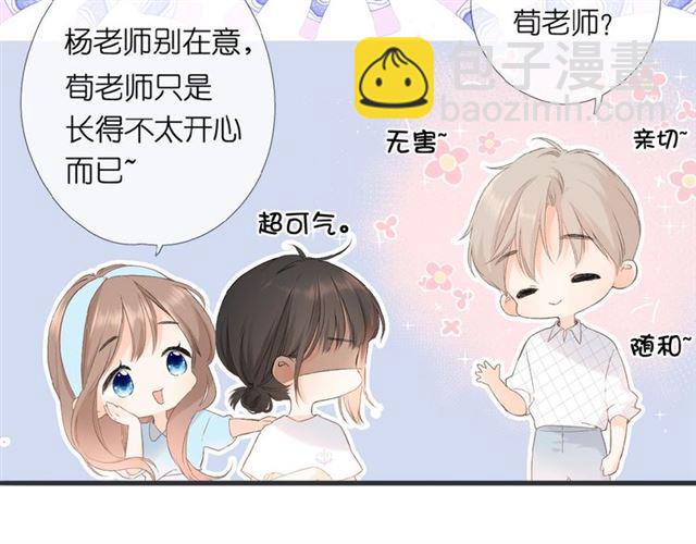 再度與你 - 第2話 聚會(1/4) - 6