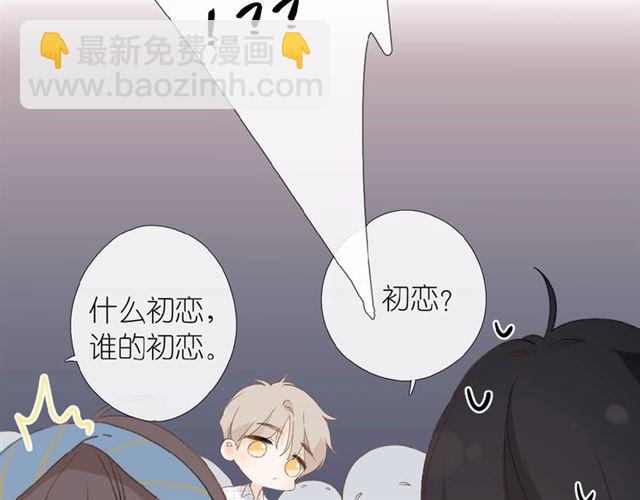 再度與你 - 第2話 聚會(2/4) - 2