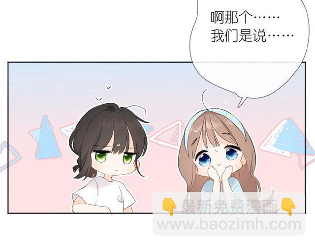 再度與你 - 第2話 聚會(2/4) - 4