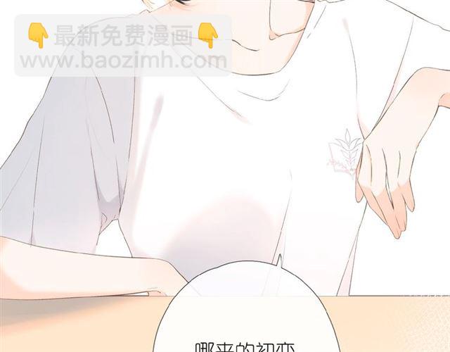 再度與你 - 第2話 聚會(2/4) - 6