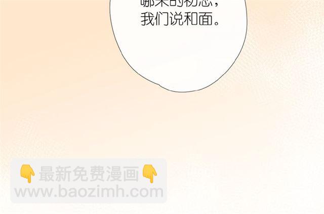 再度與你 - 第2話 聚會(2/4) - 7