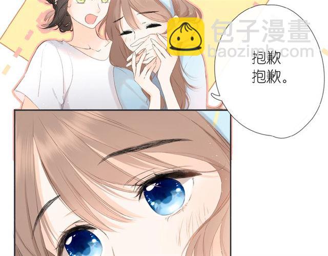 再度與你 - 第2話 聚會(2/4) - 3