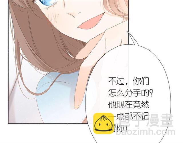 再度與你 - 第2話 聚會(2/4) - 4