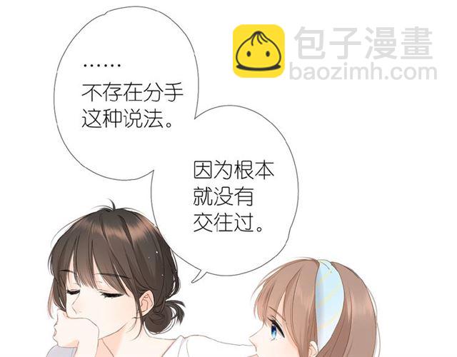 再度與你 - 第2話 聚會(2/4) - 6