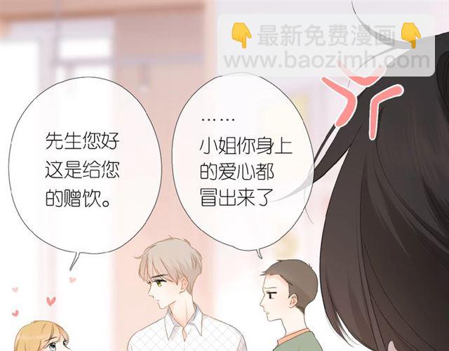 再度與你 - 第2話 聚會(2/4) - 6