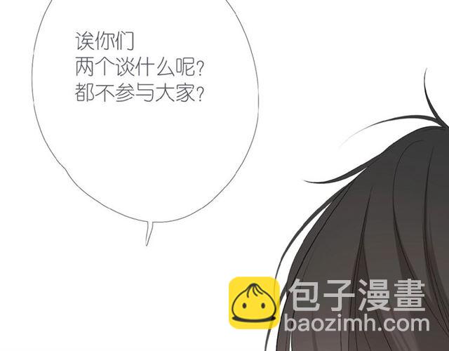 再度與你 - 第2話 聚會(2/4) - 2