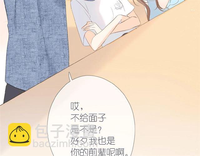 再度與你 - 第2話 聚會(2/4) - 6