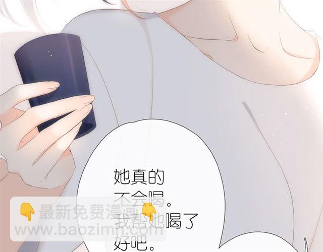 再度與你 - 第2話 聚會(2/4) - 3