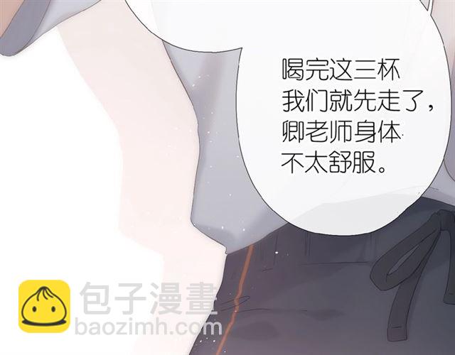 再度與你 - 第2話 聚會(2/4) - 4