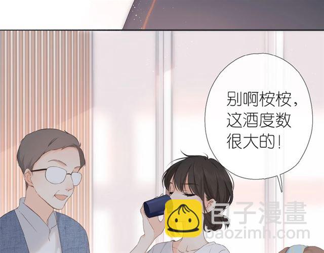 再度與你 - 第2話 聚會(2/4) - 5