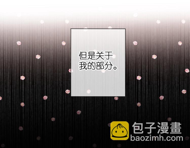 再度與你 - 番外 回憶裡的他(1/2) - 7