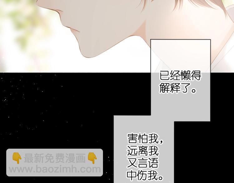 再度與你 - 番外 回憶裡的他(1/2) - 3