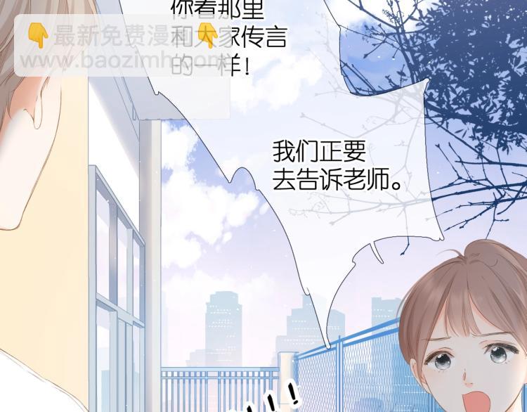 再度與你 - 番外 回憶裡的他(1/2) - 6